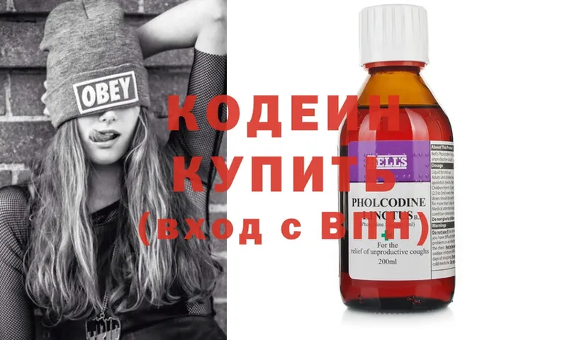 Кодеиновый сироп Lean напиток Lean (лин)  где купить наркоту  Аксай 