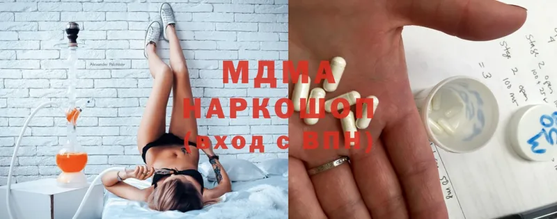 где можно купить наркотик  Аксай  MDMA кристаллы 